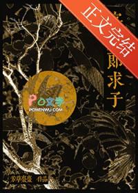 寡夫怎么说