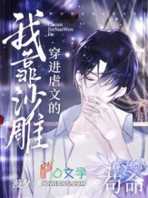 穿进虐文考科举 [金推