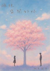 拥抱着歌词