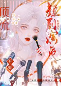 女主穿越进游戏里的