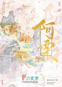 天道被灭后我成了死对头的师妹