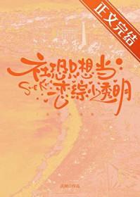 社恐只想当恋综小透明氏树