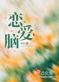 恋爱脑被主角的白月光巧取豪夺之后