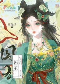 经典的替嫁待嫁