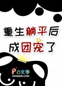 万人嫌七皇子重生后百度资源