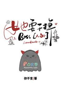她死后