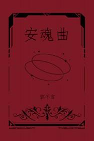 蔷薇杀手是真的吗
