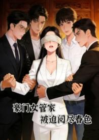 豪门女用