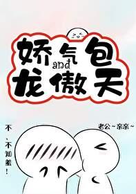 娇气包by.