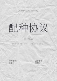 配种需要准备什么