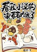 看的人都是一些什么人
