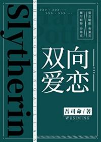 双向恋爱漫画免费阅读