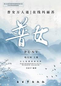 女主万人迷玛丽苏