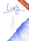 上上婚by袖刀全文阅读