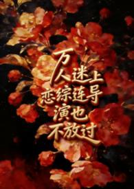 万人迷电影演员