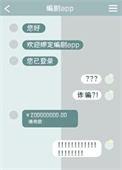 当我绑定三次元论坛后的