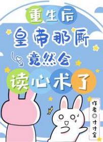 重生后才知道皇上多爱我