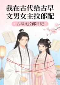 我在古代谈恋爱动漫视频