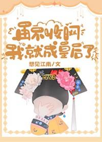 清穿太子妃 - 最新章节抢先读正版