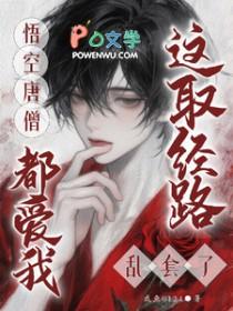 孙悟空唐僧同人