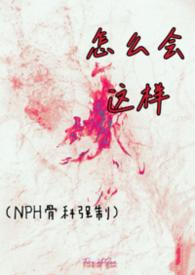 怎么会这样子表情包
