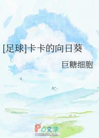 足球