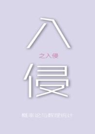 入侵入侵肉H