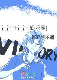 汪汪汪汪汪汪什么意思