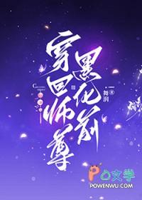 穿成师尊的前妻