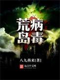 在荒岛上突发疾病怎么办