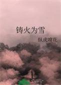 铸剑为犁是什么生肖