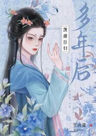 觊觎已久全文免费阅读
