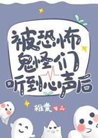 在恐怖故事里被鬼撩