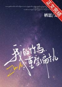 我的竹马有点凶免费阅读