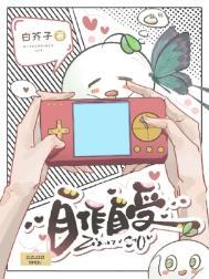 自作自受讲的是什么