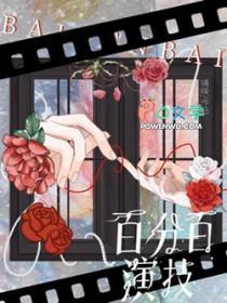 电影百分百