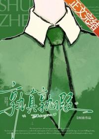 孰实的意思是什么