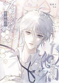 病美人崽崽三岁半晋江