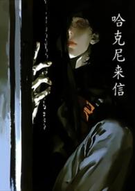 哈尼克孜资料