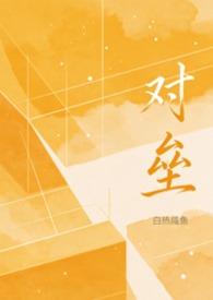 对垒的意思是什么意思