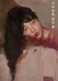 修罗场生存法则全文阅读