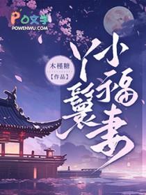 丫鬟阿福全文