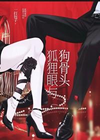 狐狸眼真的存在吗