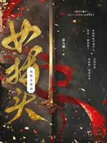 镇国女捕头百度