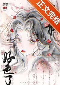 我再也不敢好色了表情包