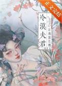夺兄妻by柠月桂全文免费阅读