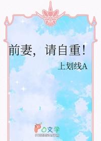前妻请你复婚全文阅读