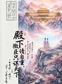 冷宫养出个病娇女皇叶听白