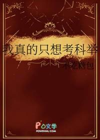 我真的只是想答题