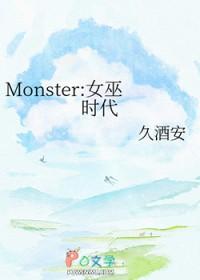 女巫hbo